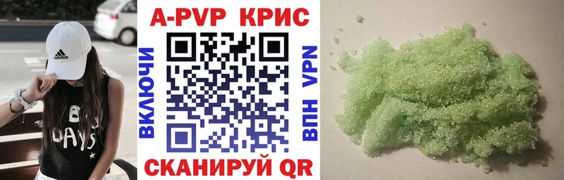 Купить где  Купино  А ПВП кристаллы 