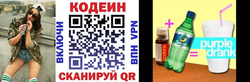 Купить  Купино  Кодеиновый сироп Lean напиток Lean (лин) 