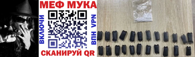 МЯУ-МЯУ 4 MMC  Купить закладки  Купино 