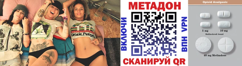 Метадон кристалл Купить закладки Купино